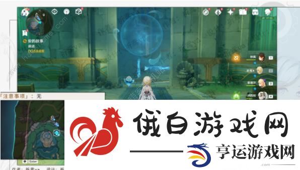 原神水仙的安第三关攻略 水仙的安系列三通关教程图片7