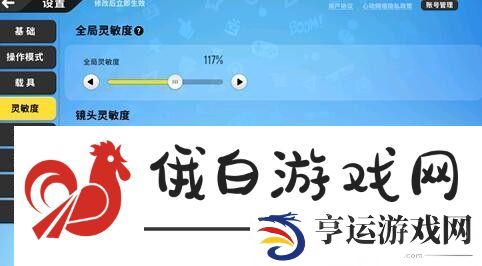 香肠派对s10赛季灵敏度怎么调