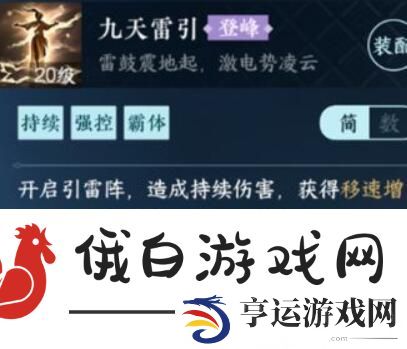 逆水寒手游2.2版本新增技能获取方法