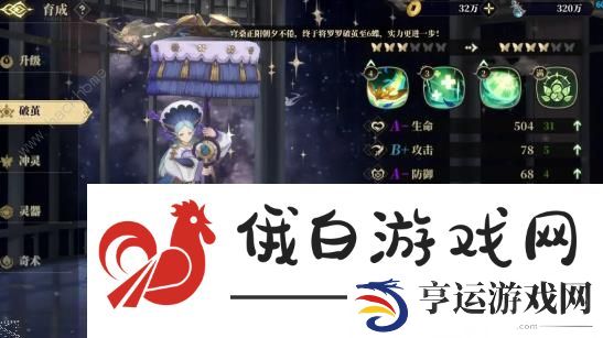 山海镜花生存镜灵攻略大全 生存镜灵搭配及属性详解图片6