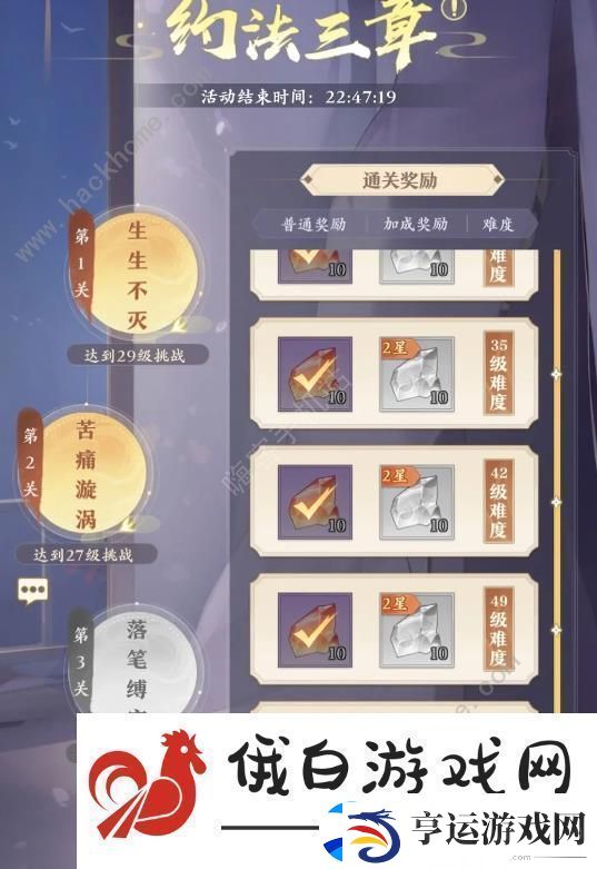 元尊手游约法三章攻略大全-约法三章1-3关速通打法攻略