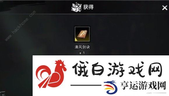 逸剑风云决全结局触发条件大全 所有结局达成总汇图片2