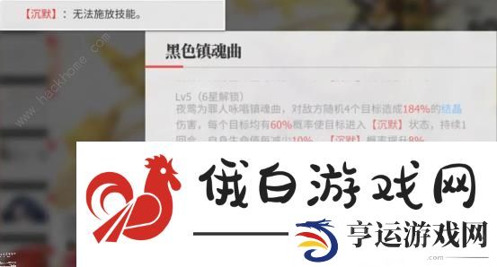 绯色回响夜莺养成攻略 夜莺技能属性及实战技巧图片6