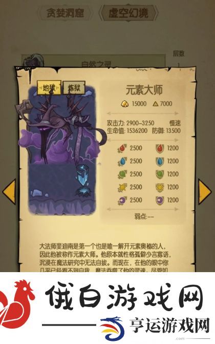 贪婪洞窟双修流BOSS怎么打