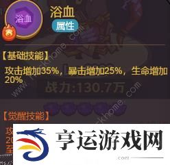 咸鱼之王太史慈超详细攻略 太史慈技能觉醒及配队推荐图片3
