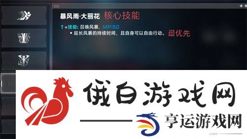 苍翼混沌效应轮椅雷琪儿召唤流怎么玩