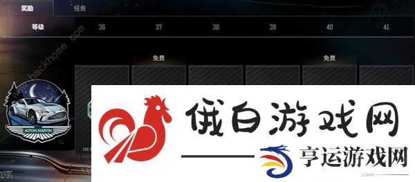 绝地求生阿斯顿马丁通行证价格奖励一览 pubg阿斯顿马丁通行证赛季皮肤大全图片10