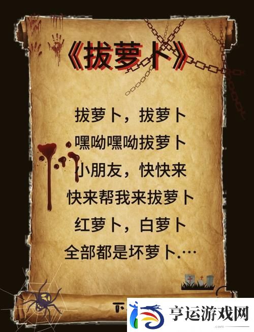 解密二人世界拔萝卜91关怎么过的独特策略