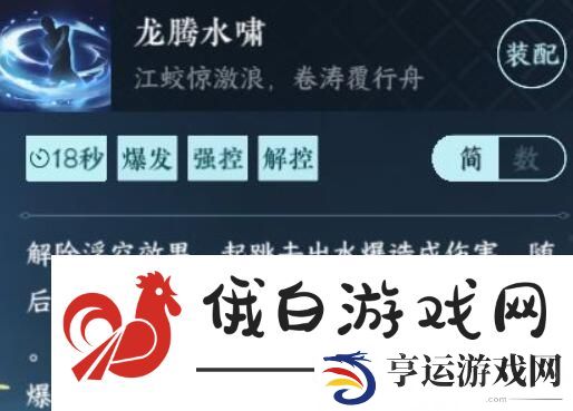 逆水寒手游2.2版本新增技能获取方法