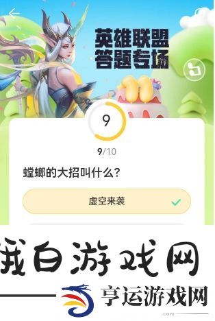 英雄联盟道聚城11周年答题答案大全 LOL道聚城11周年全题目答案一览图片10