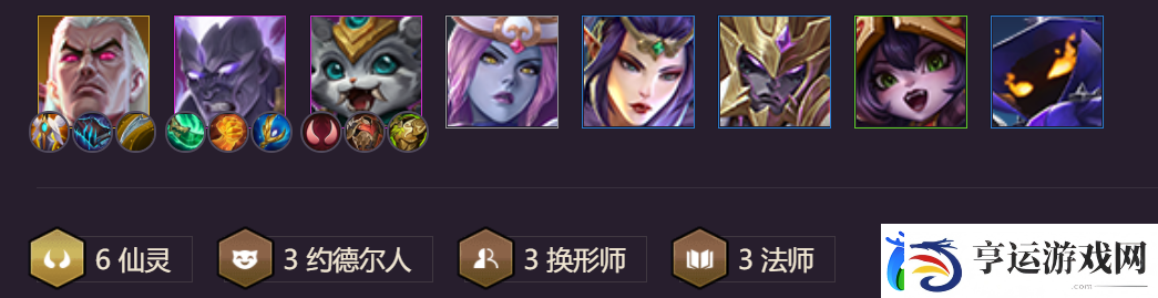 金铲铲之战仙灵风黯换形师阵容怎么玩