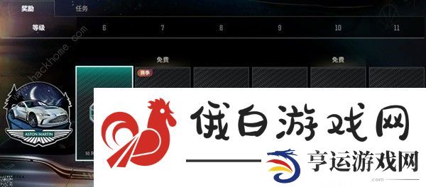绝地求生阿斯顿马丁通行证价格奖励一览 pubg阿斯顿马丁通行证赛季皮肤大全图片5
