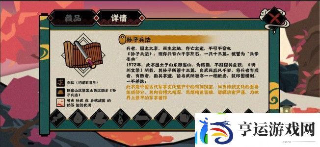 无悔华夏兵变怎么处理