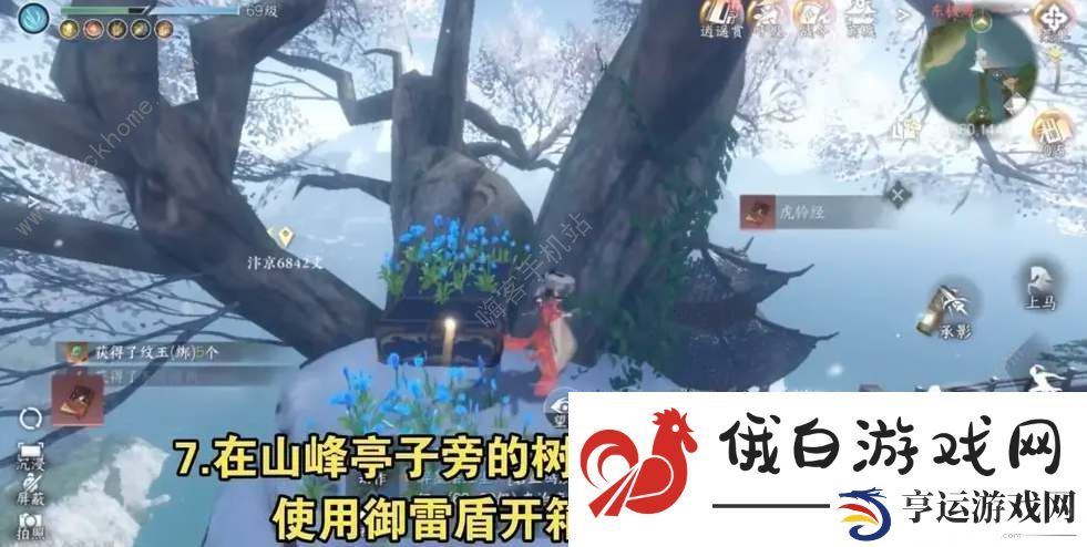 逆水寒手游东极岛宝箱收集攻略 东极岛全宝箱位置一览图片7