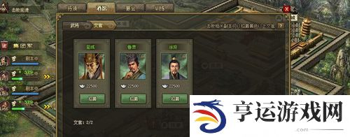 攻城掠地武将怎么选择