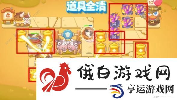 保卫萝卜4波仔很忙第45关攻略
