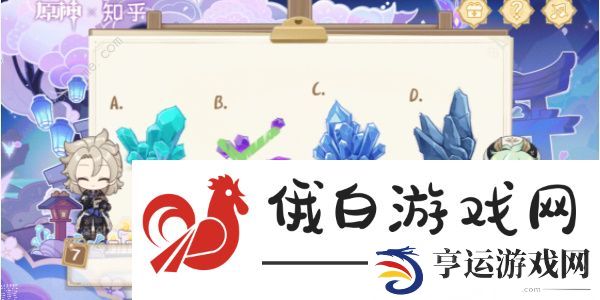 原神绘知万物网页活动答案大全 绘知万物网页H5地址及攻略总汇图片8