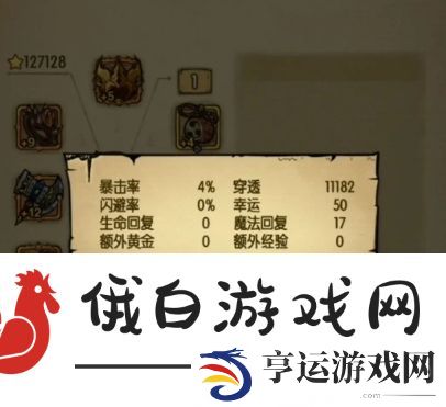 贪婪洞窟双修流BOSS怎么打