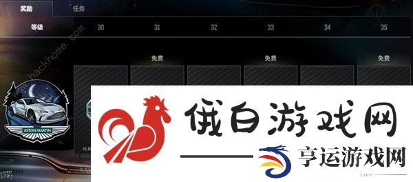 绝地求生阿斯顿马丁通行证价格奖励一览 pubg阿斯顿马丁通行证赛季皮肤大全图片9