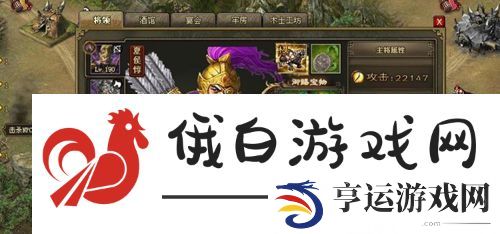 攻城掠地武神骑怎么解锁