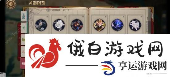 山海镜花新版灵器搭配攻略 新SSR输出角色灵器搭配推荐图片2