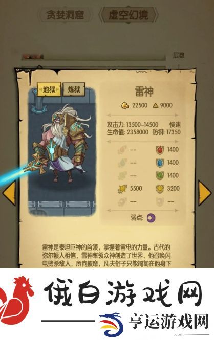 贪婪洞窟双修流BOSS怎么打