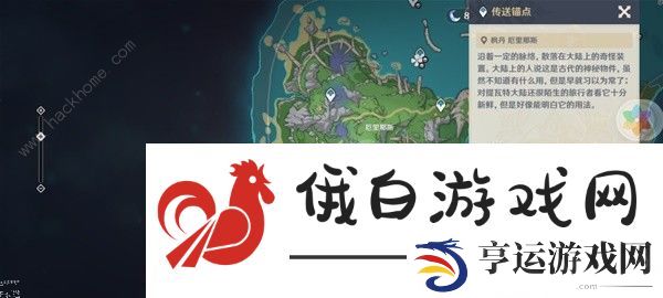 原神4.0枫丹地灵龛位置大全 4.0枫丹地灵龛位置一览图片3