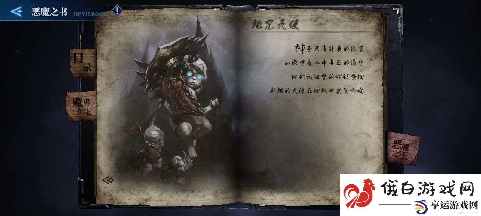 鬼泣巅峰之战教堂打法分享