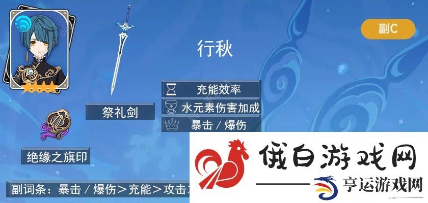 原神萌新必练后台输出角色大全 4.0后台输出角色推荐
