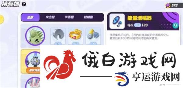 宝可梦大集结水晶灯火灵技能怎么搭配