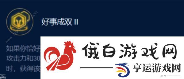 金铲铲之战s9.5成双男枪阵容推荐 s9.5成双男枪出装及运营技巧图片2