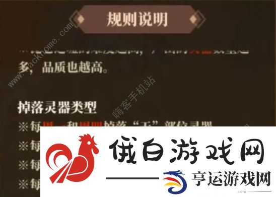 山海镜花新版灵器搭配攻略 新SSR输出角色灵器搭配推荐