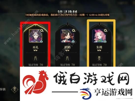 山海镜花深梦难度攻略 深梦全自动挂机打法技巧图片2