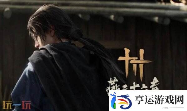 燕云十六声残章任务攻略-支线繁花谍影图文攻略