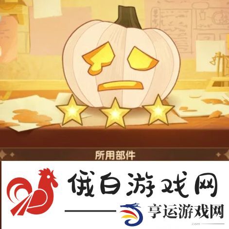 剑与远征南瓜定制委托怎么玩