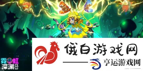 霓虹深渊无限黑海狂潮攻略 黑海狂潮玩法奖励详解