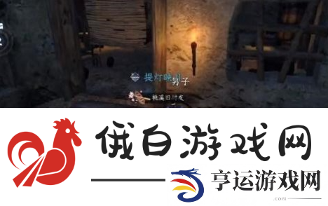 逆水寒手游西风客奇遇攻略