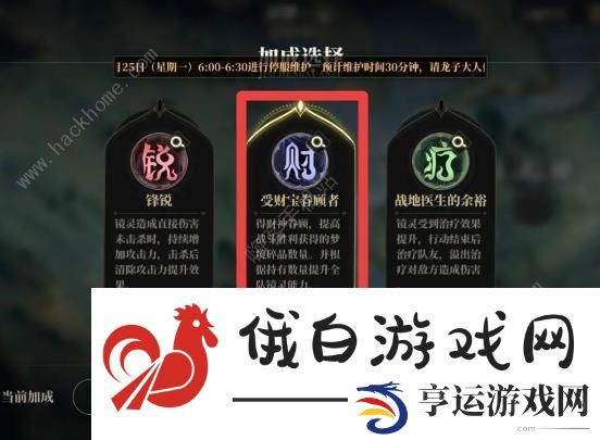 山海镜花深梦难度攻略 深梦全自动挂机打法技巧图片4