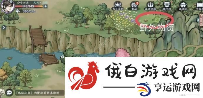 方寸对决牛家村江湖志位置大全 牛家村江湖志坐标位置一览图片6