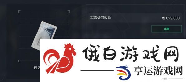 三角洲行动西区大门钥匙怎么获得