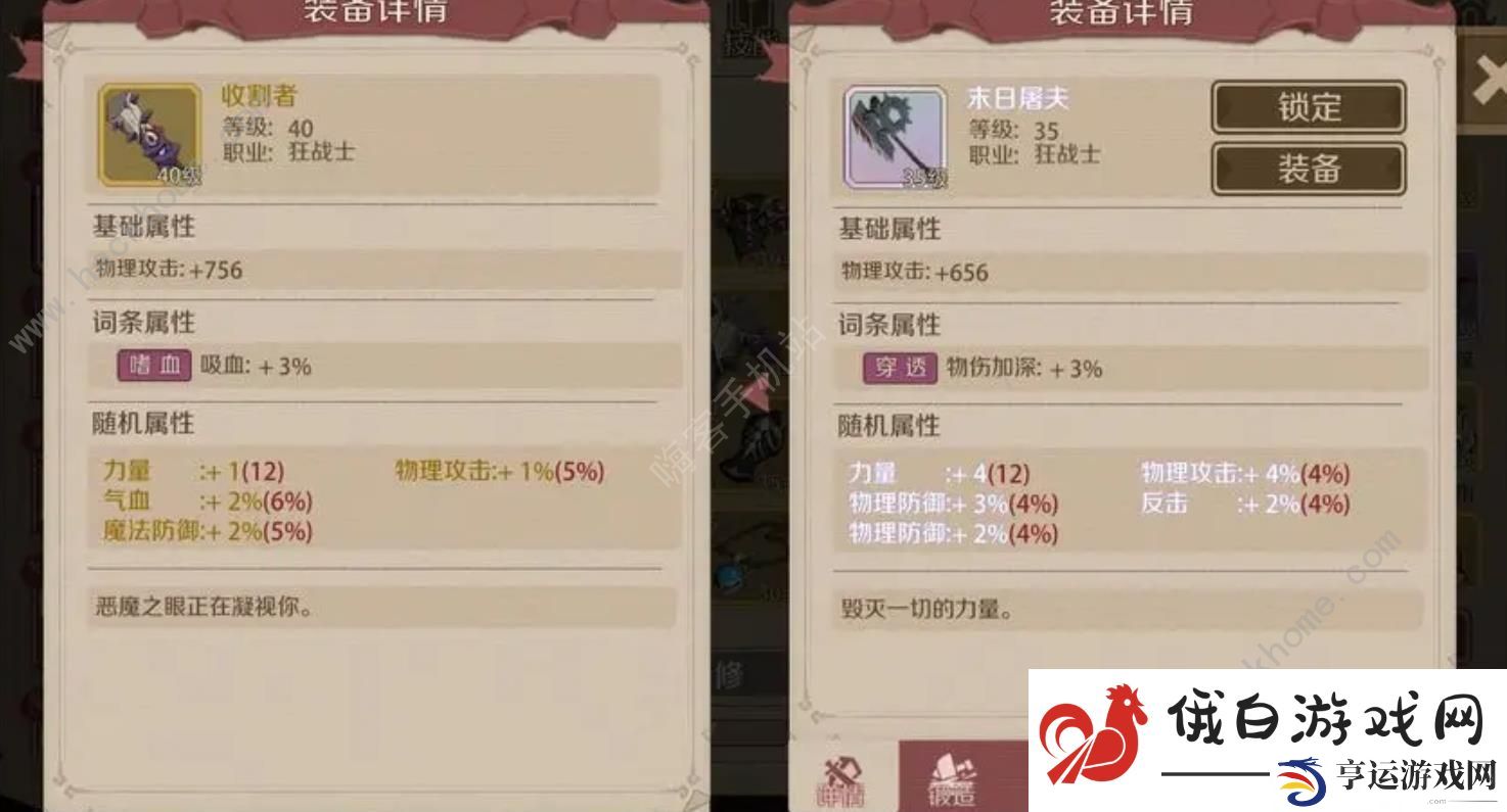 时间之钥PVP阵容攻略 新手pvp阵容搭配推荐图片2