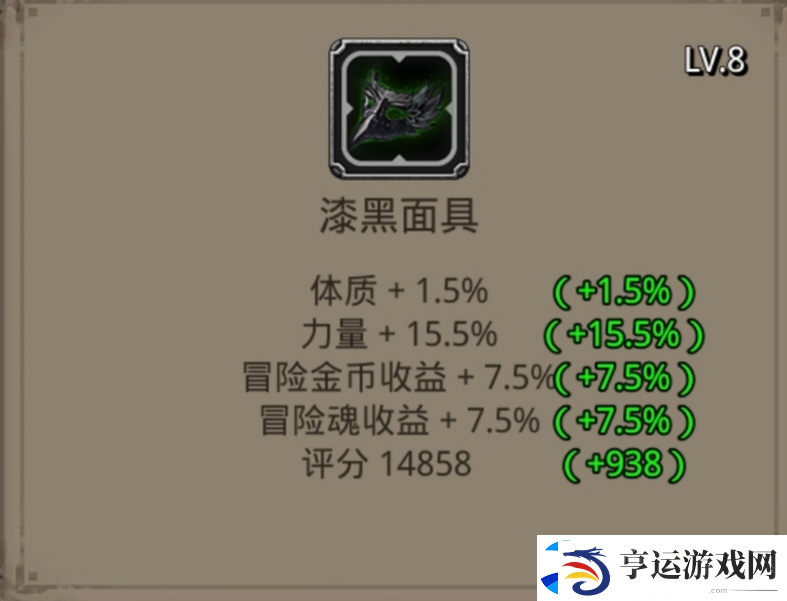地下城堡2