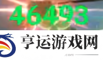 原神萌新必练后台输出角色大全 4.0后台输出角色推荐图片18