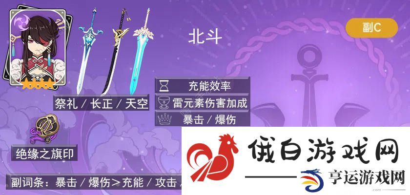原神萌新必练后台输出角色大全 4.0后台输出角色推荐图片3