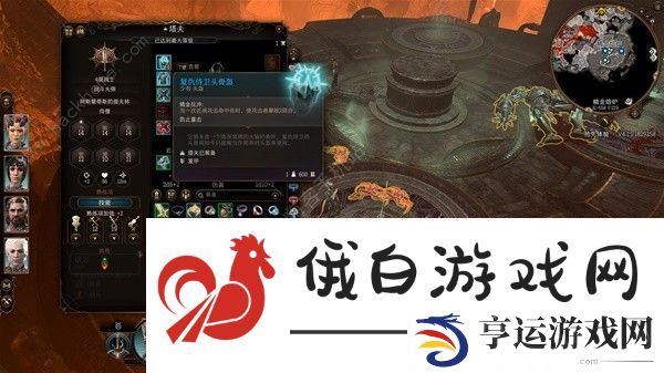 博德之门3全精金武器大全 所有精金武器属性一览图片4