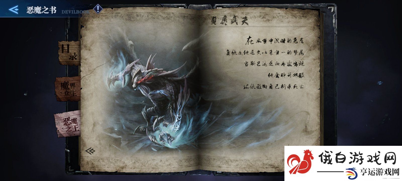 鬼泣巅峰之战教堂打法分享