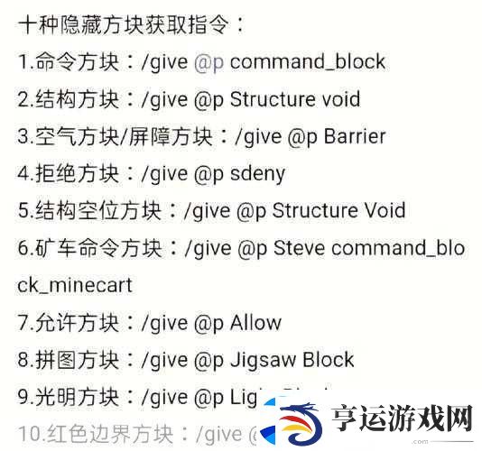 我的世界史莱姆刷新秘籍