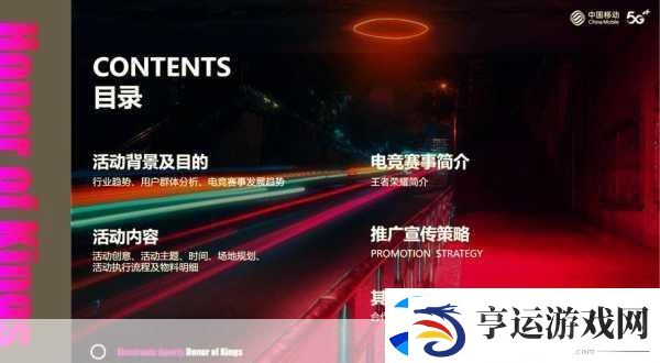 王者荣耀荣耀挑战值全攻略