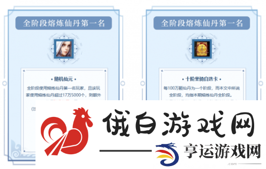 问道电脑版迎接初秋季