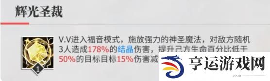 绯色回响夜莺养成攻略 夜莺技能属性及实战技巧图片5